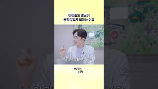 청담동 아이돌 시술 전문! 3분 만에 긴 얼굴을 짧게 보이게 해주는 시술 공개 #레드벨벳아이린 #아이돌얼굴형 #애플존
