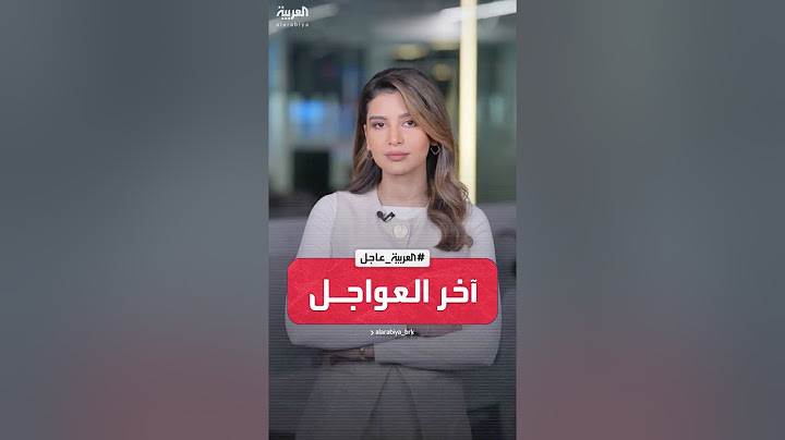 ترمب: أميركا قد تتدخل في الصراع بين إسرائيل وإيران