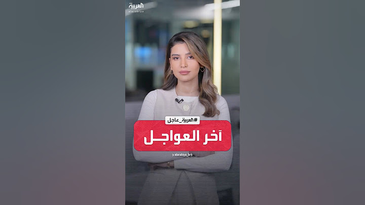 ترمب: أميركا قد تتدخل في الصراع بين إسرائيل وإيران