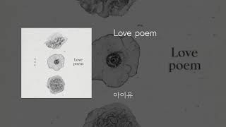 Love poem - 아이유