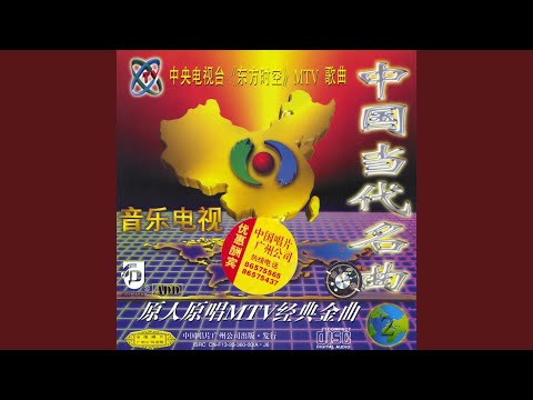 The Sunshine In The Heart (Xin Zhong De Tai Yang)
