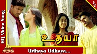 Udhaya Udhaya Video Song |Udhaya Tamil Movie Songs | Vijay| Simran| Vivek| Pyramid Music