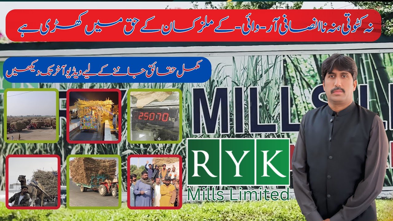 No Deductions, No Injustice — RYK Sugar Mills.