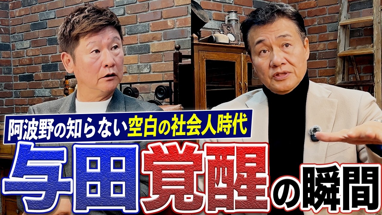 与田剛“覚醒”の瞬間。中日ドラ１単独指名までの舞台裏。