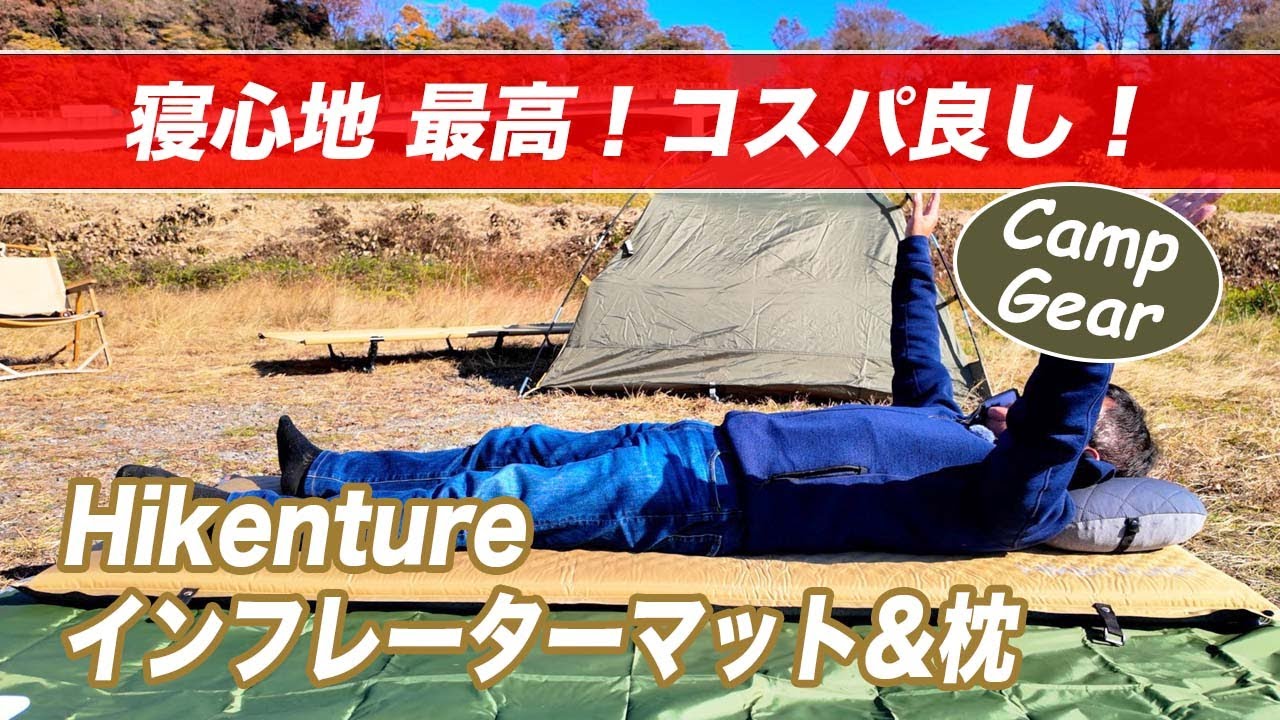 ののっつ新品同様ハイケンチャー エアマット 2個セット ののっつ新品同様ハイケンチャー エアマット 2個セット ののっ