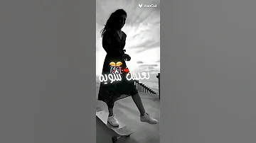 حالات وتس اغنيه يا هرمون السعاده 