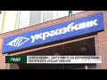 ”Укргазбанк” пропонує українцям доступні кредити на житло