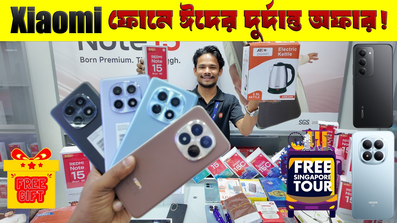 ঈদ উপলক্ষে শাওমি ফোনে কিস্তি 😱🔥 Xiaomi Mobile phone price in Bangladesh 2026 🔥 Xiaomi Smartphone