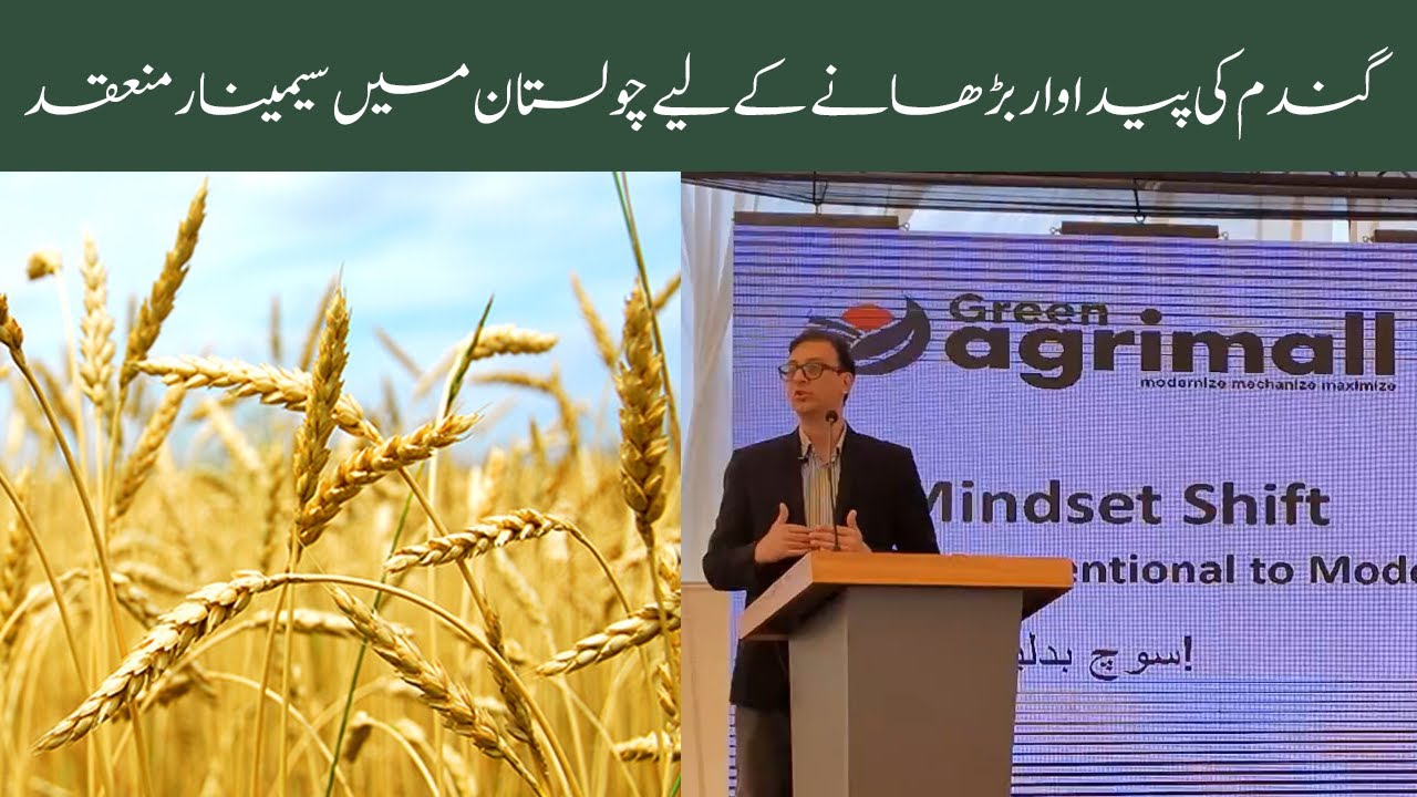Cholistan Mein Gandum Ki Pedaawar Barhane Ke liye aik  Seminar ka in'aqaad hua 