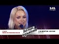 Юлия Сидорук — "Вільна" — выбор вслепую — Голос страны 11