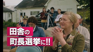 【映画DB】映画「スイング・ステート」予告編（出演：スティーヴ・カレル ）