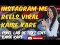 reels me text kaise likhe| reels upload kaise kare|how to edit text in reels videos| how to increase