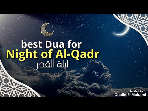 Dua for Night of Al-Qadr