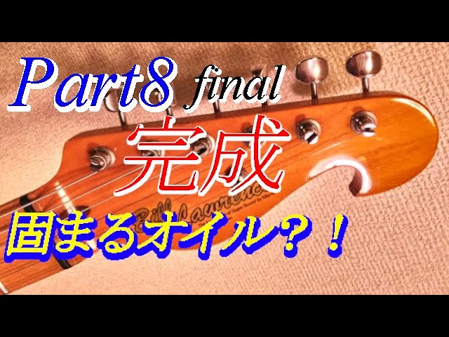 Bill Lawrence BKIM-60G 真っ赤なボディとゴールドパーツ！奥居香