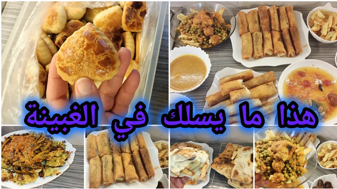 قدر الله مشاء 😔 طاكوس  بدون خبز الطاكوس  😋 بوراك البيشمال  كروكات الخضر تسلكك وقت الديقة 