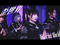 【Performance Video】 歪世界 / AdamLilith【ディストーテッドワールド】【アダムス】