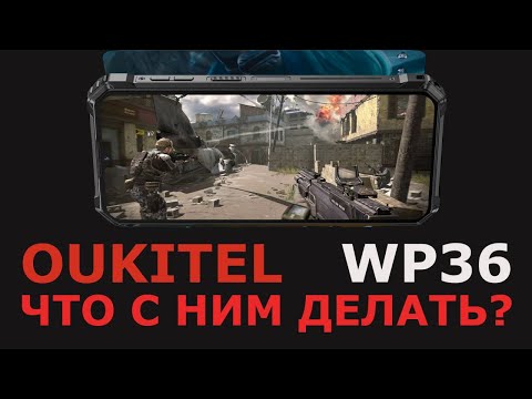 Oukitel WP36 Обзор