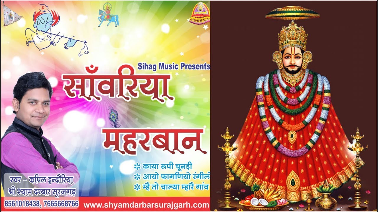 मारवाडी़ भजन | काया रूपी चुनडी़ | कपिल इन्दौरिया - अंजू शर्मा | Kaya Rupi Chunadi | Kapil Indoria