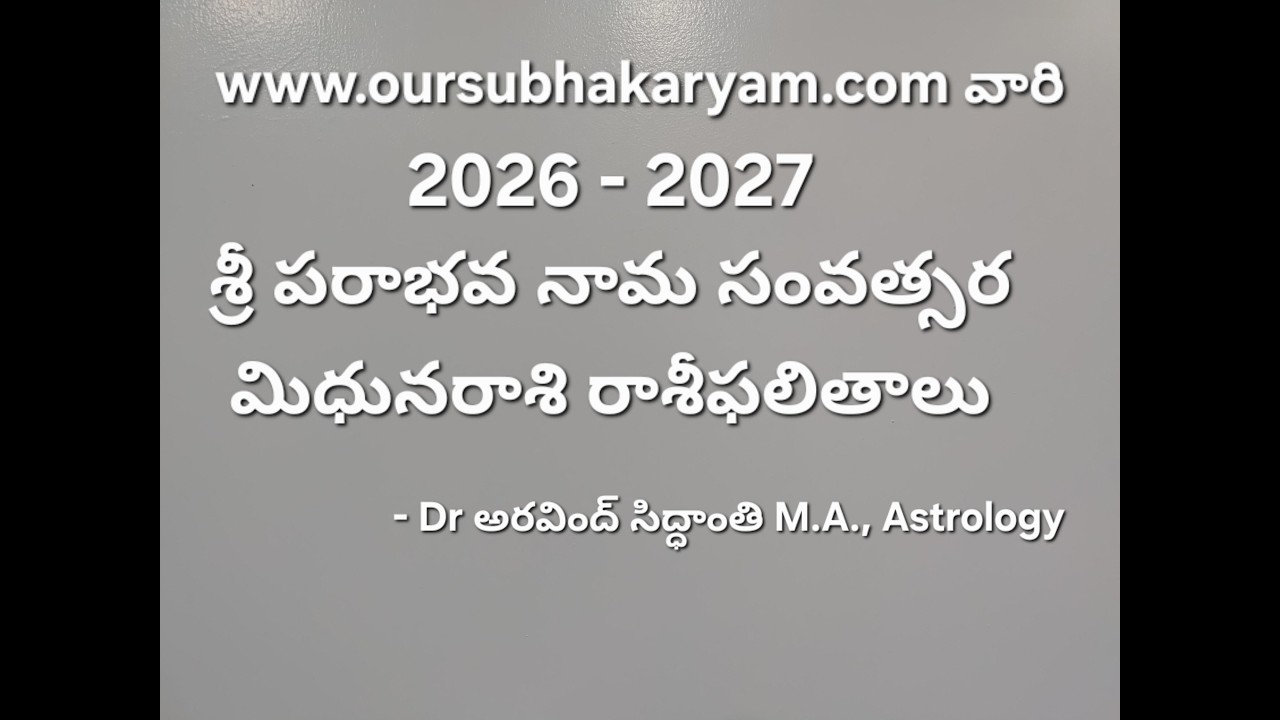 మిధున రాశి ఫలాలు 2026-2027 శ్రీ పరాభవ నామ సంవత్సరం | Midhuna Rasi Ugadi Rasi Phalalu 2026-27 Telugu