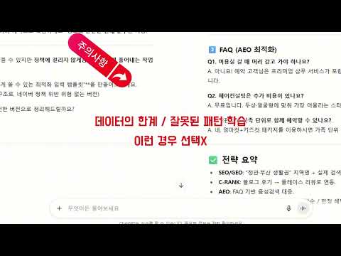 [XIVIX Academy] AI 할루시네이션(환각) 제어 및 AEO·GEO 검색 최적화 전략