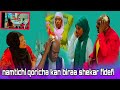 Uuuf Namtichi Qoricha Fide Kana Mingotin Natuu Dibaa Jadhe Maracha Jiraa ЁЯШнJuly 20 2025 Uuuf Namtichi Qoricha Fide Kana Mingotin Natuu Dibaa Jadhe Maracha Jiraa ЁЯШнJuly 20 2025