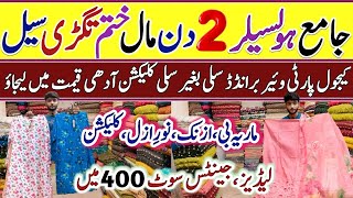 Luxury Viral Dresses 2026 ✨ | Bakra Eid Special Collection | A.H Fashion Jama Cloth Market 