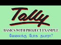 Tally basics with company live project example in tamil  tally erp 9