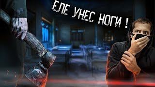 НОЧЬ В СТРАШНОЙ БОЛЬНИЦЕ С ПРИЗРАКОМ !