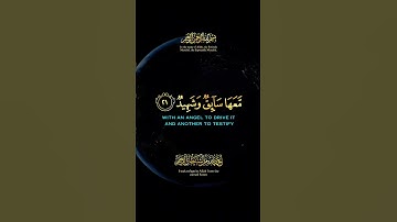 وَجَاءَتْ سَكْرَةُ الْمَوْتِ بِالْحَقِّ سورة ق تلاوة هادئة تريح القلب #القرآن_الكريم