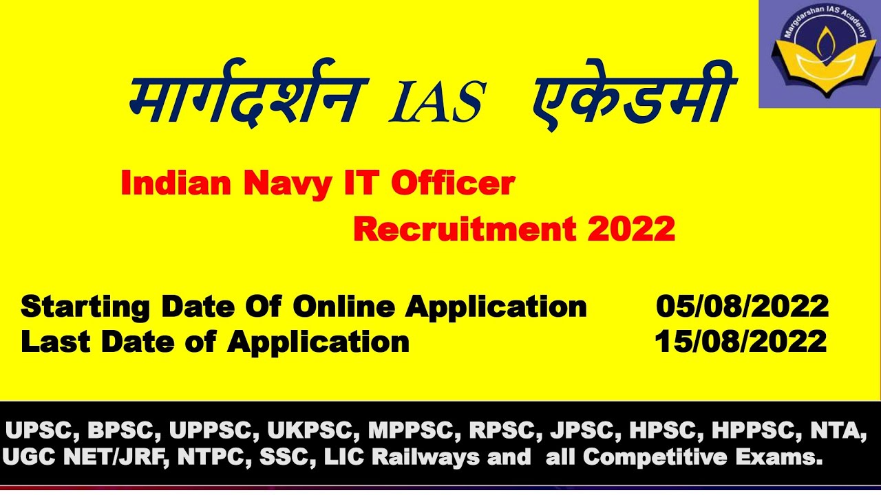 Indian Navy IT Officer Recruitment 2022 | Indian Navy Recruitment 2022 | Indian Navy IT Officer Jobs