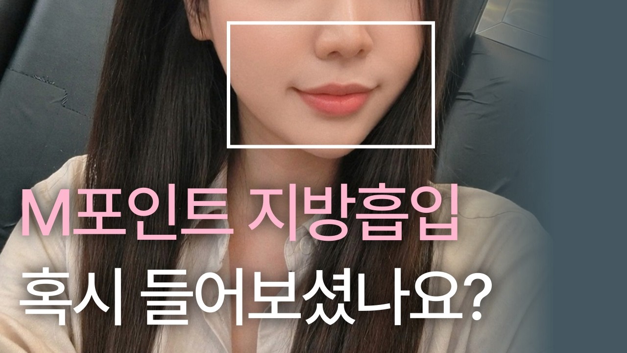 어디를 흡입한다고요...??