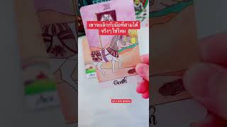 เขาจะเลิกกับมือที่สามได้จริงๆใช่ไหม #ไพ่ทาโรต์ #ไพ่ยิปซี #หมอดูtiktok #ดวงความรัก