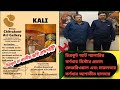 চিত্রকূটে মা কালীর ছবি প্রদর্শনী@bengalnewsgrid
