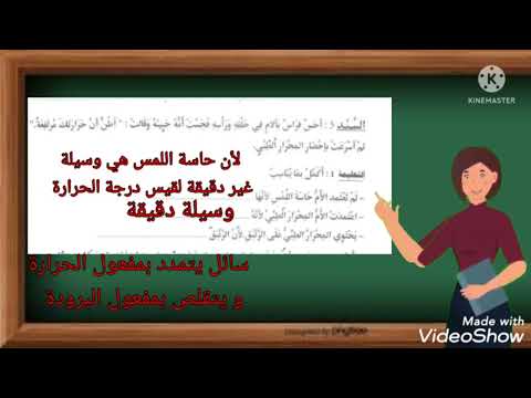 إصلاح جميع تمارين التقييمات إيقاظ علمي ثلاثي الثالث سنة رابعة مع شرح مفص ل لكل تعليمة الجزء الثاني