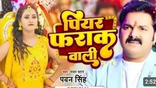 #video lokgeet solar Pawan Singh mister ilaha barat kare