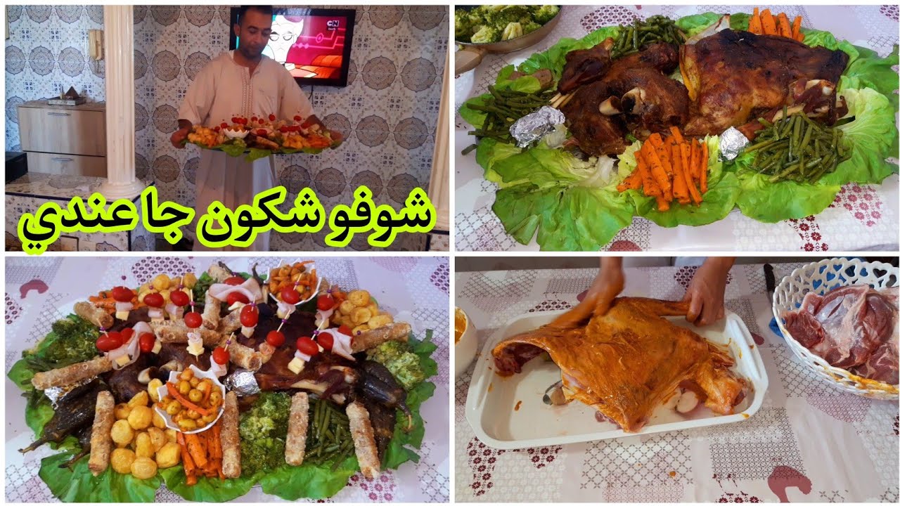 عراضة هماوية لعائلة راجلي/كتف وضلعة مشويين بطريقة التريتور/كفاش تنضمي وقتك وتحمري وجهك قدام ضيافك