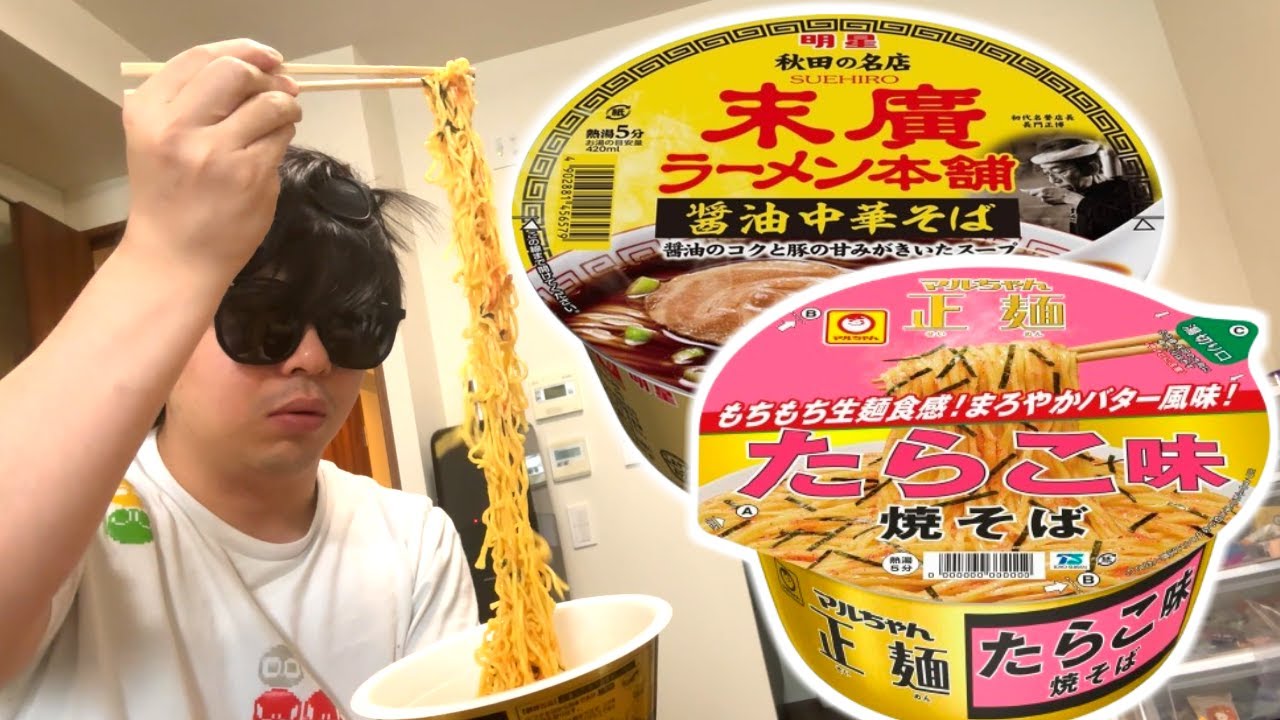 コンビニにあったうまそうなカップ麺爆食いしてみた