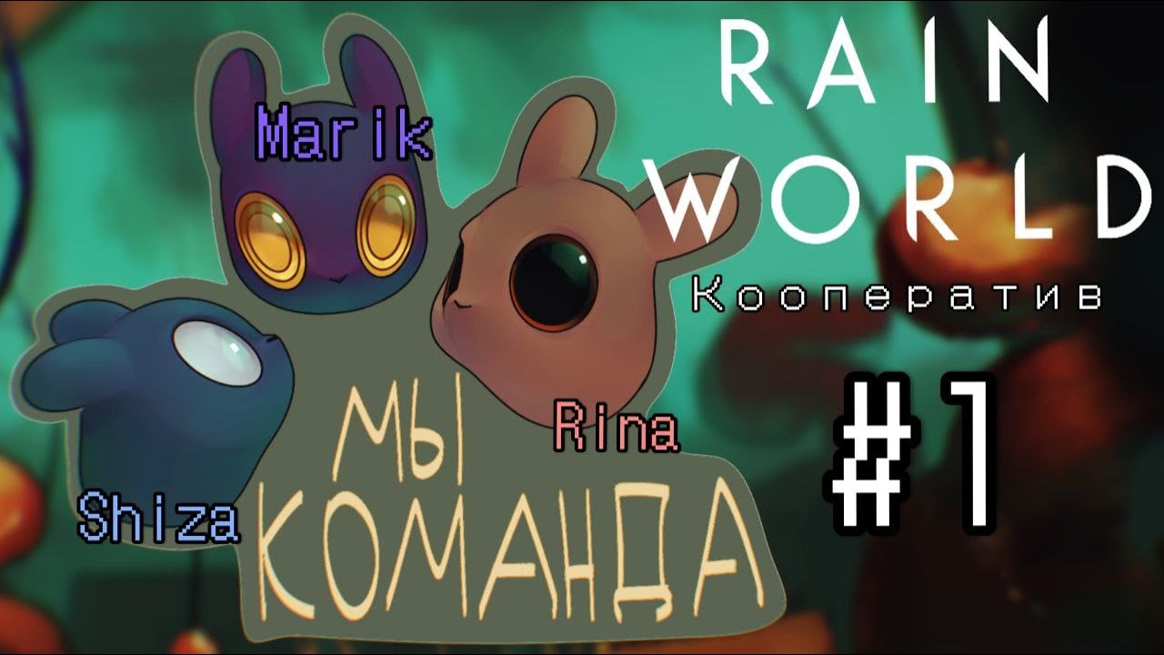 Rain World Coop 1 YouTube rain-world-coop-1-youtube