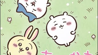 하치와레 - 혼잣말 하기 (ひとりごつ) / 한글가사/발음