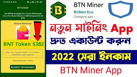 New Cryptocurrency BTN Miner App 2022 | BTN Mining App Crypto Currency Mining BTN Token | BTN Coin