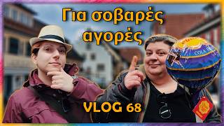 Ένα Σάββατο στην πόλη ||VLOG 68||ΑΝΤΙΓΟΝΗ&ΑΛΕΞΑΝΔΡΑ ΠΑΥΛΑΚΗ screenshot 2