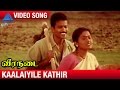 Veeranadai Tamil Movie Songs | Kaalaiyile Kathir Video Song | Sathyaraj | Khushboo