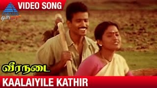 Veeranadai Tamil Movie Songs | Kaalaiyile Kathir Video Song | Sathyaraj | Khushboo
