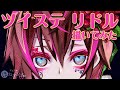 【ツイステ】リドル・ローズハート【描いてみた】