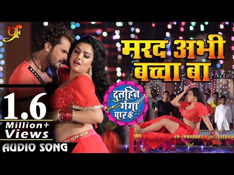 Khesari Lal Yadav " 2018 " का New सुपरहिट Song - Marad Abhi Baccha Ba - Dulhin Ganga Paar Ke - Songs