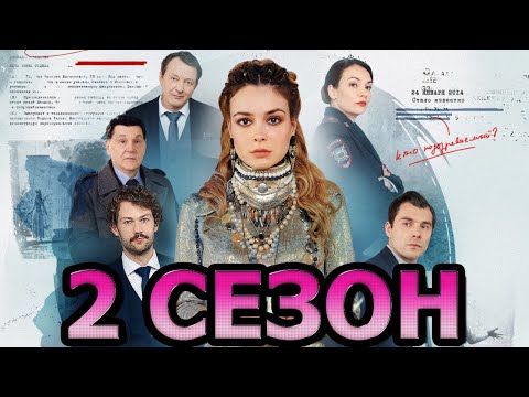 Тайны лауры 2 сезон 17 серия дата выхода