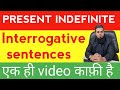 Present Indefinite tense by rashid computer | Interrogative sentences with examples.