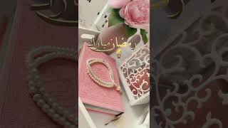 #رمضان #كريم #رمضان_يجمعنا #2023 #dz #arabic #morocco #muslim #اسلام #اسلاميات #arab