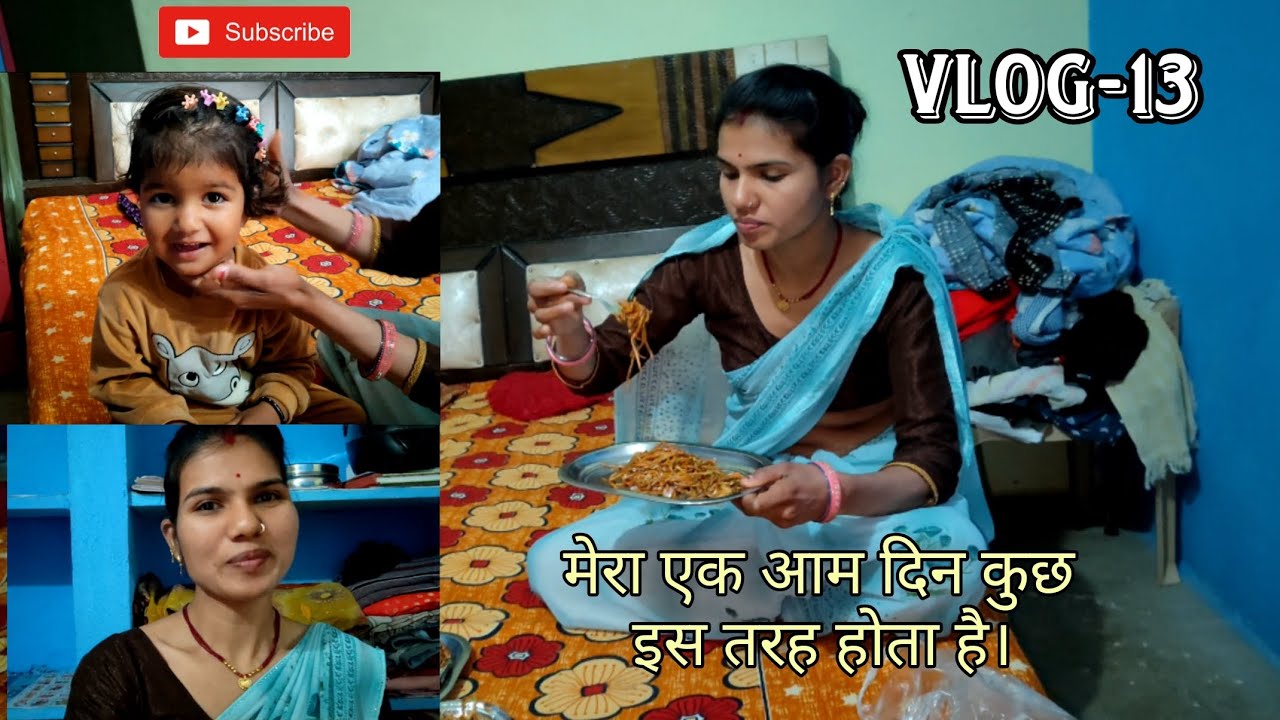 मेरा आज का दिन ऐसा रहा 🥰#minivlog #dailyvlog #villagelife #farmingvlog #khetivideo #khetibadi