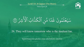 Quran 54 Surah Al Qamar سورة القمر Sheikh Mohammad Ayub